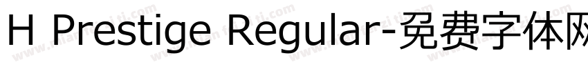 H Prestige Regular字体转换